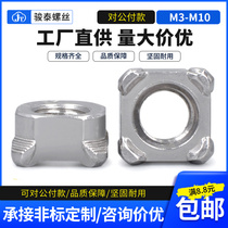 304 stainless steel Quadrilateral welding nuts Four-claw spot welding nuts Four corners welding screw cap M3M4M5M6M8M10