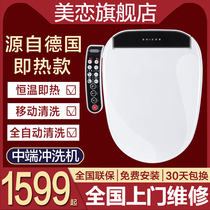 Beautiful love N8C2 smart toilet lid full automatic household instant seat toilet cover flusher with drying toilet ring