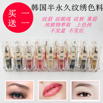 PIPM Korean style half-print embroidered milky eye line foamy eyebrow color eyebrow 15ml bottle