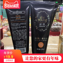 Half price new nourishing source moisturizing nourishing hair mask 200ml nourishing scalp moisturizing hair repair damaged hair