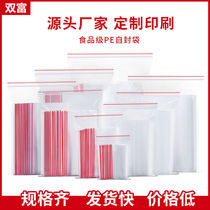 Seal bag transparent self-proclaimed bag small number of plastic closure bag thickened food packaging sample Packaged Plastic Bag