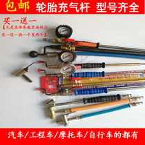 Shi Ping gas rod Automotive engineering vehicle tire gas rod on behalf of extended pressure gauge gas gauge Quick gas nozzle