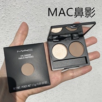  MAC Snub Omega Matt Repair Replacement Ginger High Light Double Gleam Small Sample Sending Brush