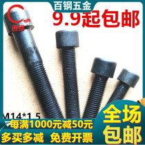 10 9 with metric fine pitch hexagon socket head cap screws filament xi kou M14 * 1 5*30 40 50 60 70 80 90 100
