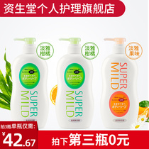 (The third piece 0 yuan)Shiseido Huirun Shower gel Elegant fruity citrus moisturizing shower gel single bottle 650ml