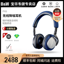 BW Baohua Weijian PX5 wireless Bluetooth headset HiFi Intelligent noise reduction Bluetooth 5 0 Over-ear headphones