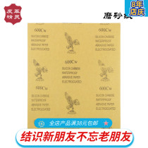 diy hand-stitched cow leather leather carving polishing water frostsand paper water-resistant sandpaper leather edge treatment froth paper