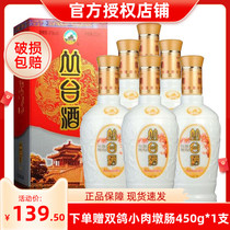 Cong Tai wine white porcelain bottle 500mL*6 bottles 41 degrees fragrant grain liquor Sorghum liquor Hebei Handan specialty