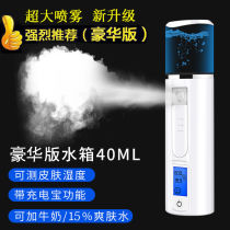 Hydration spray instrument Nano household humidification student female portable beauty portable small charging steam face hydration instrument