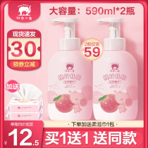 Red Baby Baby Baby shampoo shower gel 2-in-1 Peach leaf grapefruit baby bath milk foam type