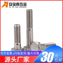 304 Stainless steel half-tooth hexagon bolt screw M6M8M10*70x75x80x85x90x95x100x110