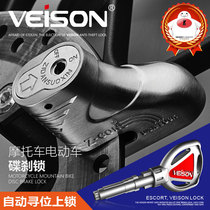  VEISON disc brake lock Motorcycle electric car anti-theft lock Disc lock Disc lock Motorcycle electric car lock