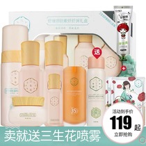 Baifei Ling Sansheng Flower Soothing fine skin water milk set Three-piece set Student moisturizing sensitive skin skin care products flagship store