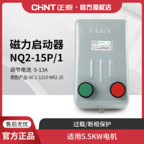 Chint NQ2-15P 1 electromagnetic starter Magnetic starter 380v 13A 5 5KW magnetic switch