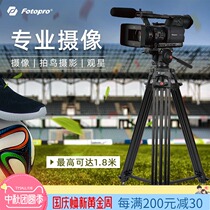 Futubao DV-1 professional photography camera tripod hydraulic damping tripod video mobile slide rail rocker arm