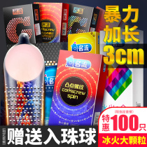 Celebrity G-spot Alliance condom threaded large particle ice fire condom Ultra-thin tight orgasm for men and women