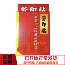 Hong Kongs original name is pain new packaging South American labor and paste