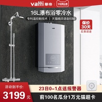 (High-end factory delivery)Vantage gas water heater household i12067-16 zero cold water intelligent constant temperature that is hot