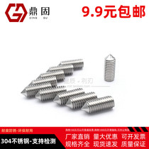 DIN914 Authentic 304 stainless steel hexagonal tip tip tip Fire Machine rice Head-free screw M3456M8