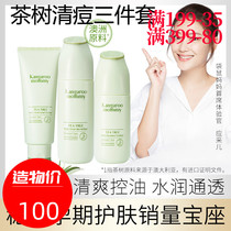 Kangaroo mother pregnant women skin care products Tea tree cleansing conditioning 3-piece set hydration repair refreshing cosmetics