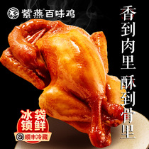 Ziyan Baiwei Chicken Roast Chicken Whole Braised Cooked Food Instant Roasted Chicken Stewed Chicken Shredded Five Spice Pepper Hemp Grilled Chicken Snacks