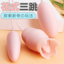 Egg-jumping female products masturbation device adult passion couple orgasm artifact toy toy fun