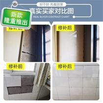 Toilet ground uneven repair agent tile floor tile damaged filling 7 joint material outer wall ceramic hole patch God