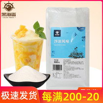 Black pirate sand ice powder white sand ice powder commercial shaved ice ingredients cotton ice powder milk tea shop special raw materials 800g
