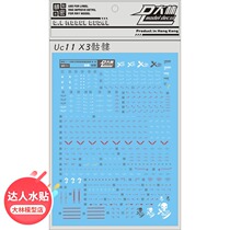 UC11 DL] Large Ringling MG 1100 CROSSBONE X-3 X3 Special Water sticker for Skull Pirates