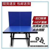 Table tennis table Home folding standard Easy ping pong table tennis table table tennis table bottom plate table tennis table tennis table panel