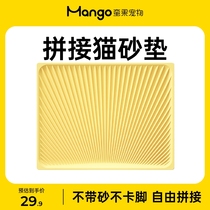 Mango wild fruit pet splicing cat sand mat anti-bringing out extra large sand falling mat large bentonite kitten pet