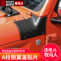  Suitable for 18-21 jeep Wrangler JL modified machine cover side wing corner side wing cover protection patch accessories