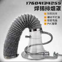 Transparent accessories station Smoking horn smoke exhaust machine dust suction hood exhaust pipe factory telescopic exhaust pipe soldering