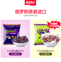 Foreign products many Russian imports kdv purple chocolate ice cream a variety of candies 500 grams over 36 yuan