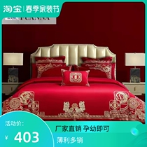 Fuana Home Textiles All-cotton Wedding Celebration Four Pieces Big Red Festive Wedding Kit Newlyweds Wed by Wedding House Bedding