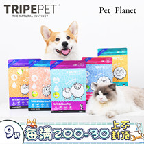 PET PLANET|New Zealand Tripe pet dog and cat functional raw bone frozen meat stomach deer