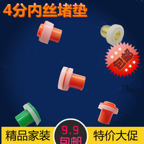 Home Clothing 4 Points Internal Silk Buckle Closure Glue Cushion For The Avoidance Of Material With Endodontal Cushion Leakproof Water Seepage Triangle Valve Jam Cushion Tap