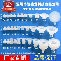 Robot accessories silicone suction cup Tianging big head vacuum suction cup large tail nozzle single double layer pneumatic suction cup