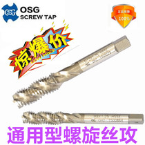 Imported OSG American increased 6G spiral wire tapping UNC0-80 2-56 4-40 6-32 10-2 Tip Tap