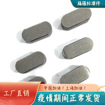 Flat Key Pin A Type Flat Key Square Key Pin GB1096 Motor Key Pin M32 * 18 * 80 to 200 Recommended