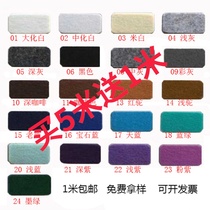 Color adhesive felt background felt cloth kindergarten wall decoration car sound insulation self-adhesive flannel door stickers felt