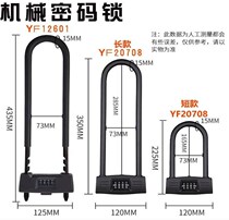 U-lock glass door lock lengthened shop Double open shop lock office long lock lock U-shaped glass door code lock