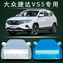 Dedicated to 2022 Volkswagen Jetta VS5 car hood sunscreen sunproof and thermal insulation thick sun-shading cover cloth car cover