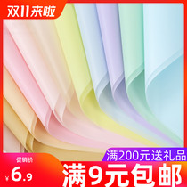 Little gardener fog face paper Korean plain paper flower wrapping paper bouquet material package flower paper solid color flower flower art Korean style paper