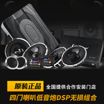 Honda Toyota Car Audio Lossless modification 6 5 inch horn tweeter DSP amplifier subwoofer coaxial Horn