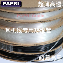 Non-toxic and environmentally friendly heat shrinkable tube transparent black DIY headphone cable Audio cable Φ2-2 5-3-4-5-6-8-10mm