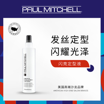  Paul Mitchell Shiny Styling Liquid Gel Water Moisturizing Mens and womens spray Styling Fluffy Hairspray