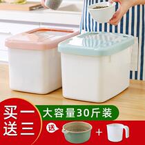 Rice bucket household pest control moisture-proof seal 10 pounds 20kg loading mi gang flour kitchen chu mi xiang shou na tong plastic box