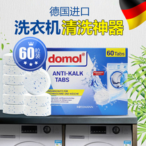 German domol washing machine cleaner sterilization descaling household disinfection anti-stain artifact cleaning effervescent tablets