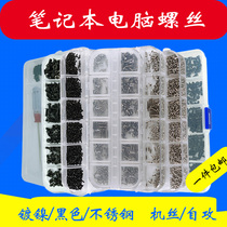 Laptop Screw DIY Screw Set Electronic Digital Small Screw Laptop Universal Screw